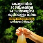 വൃക്ക, കരള്‍ തുടങ്ങിയ ആന്തരികാവയവങ്ങളില്‍ അടിഞ്ഞുകൂടുന്ന ഈ മാലിന്യങ്ങള്‍ മരണത്തിലേക്ക് വരെ നയിക്കാം