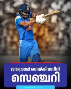 റാഞ്ചിക്കു പിന്നാലെ റായ്പൂരിലും കോലിക്ക് സെഞ്ചറി ഗെയ്ക്‌വാദ് 83 പന്തില്‍ 105 ഇന്ത്യ വമ്പൻ സ്കോറിലേക്ക്