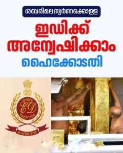 എൻ. വാസുവിന് ജാമ്യമില്ല ഹർജി തള്ളി വിജിലൻസ് കോടതി