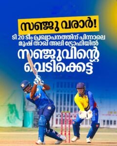 ടി 20 ടീം പ്രഖ്യാപനത്തിന് പിന്നാലെ മുഷ്താഖ് അലി ട്രോഫിയിൽ വെടിക്കെട്ട്
