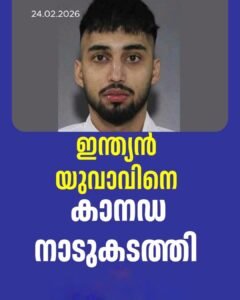ഇന്ത്യൻ യുവാവിനെ കാനഡ നാടുകടത്തി