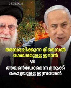 ഇസ്രായേൽ vs ഇറാൻ: സാങ്കേതിക മികവും ആൾബലവും തമ്മിലുള്ള പോരാട്ടം.