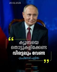 തീരുവ ഭീഷണിയിൽ യുദ്ധം നിർത്തി  ട്രംപിന്റെ അവകാശവാദം വിപണിയിൽ ചലനം