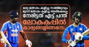 എട്ട് പന്ത്, രണ്ട് കരിയർ: സഞ്ജുവും അഭിഷേകും തുല്യർ
