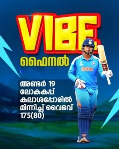 കലാശപ്പോരിലും വൈഭവ് മാജിക് ഇംഗ്ലണ്ടിനെതിരെ ഫിഫ്റ്റി