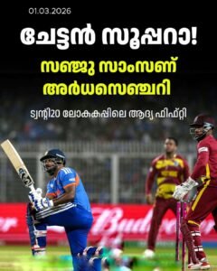 ഈഡനിൽ സഞ്ജു ഷോ; തകർപ്പൻ ഫിഫ്റ്റി