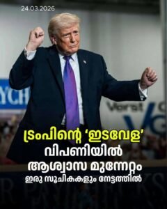 ഇറാൻ ഗ്യാസ് പ്ലാൻ്റിൽ വീണ്ടും ആക്രമണം എണ്ണവില 100 കടന്നു