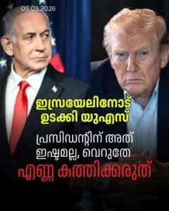 കറുത്ത ഞായർ: ഇറാന്റെ എണ്ണക്കണ്ണികൾ തകർത്ത് ഇസ്രയേൽ യുഎസിന് അമർഷം