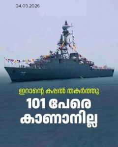 ശ്രീലങ്കൻ തീരത്ത് ഇറാനിയൻ കപ്പൽ മുങ്ങി; 32 പേരെ രക്ഷപ്പെടുത്തി