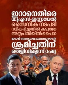 ഇറാൻ ആണവായുധം നിർമ്മിക്കുന്നില്ലെന്ന് റഷ്യ