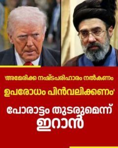 അമേരിക്കൻ ഇടപെടൽ പാടില്ല ഉറപ്പ് വേണമെന്ന് ഇറാൻ