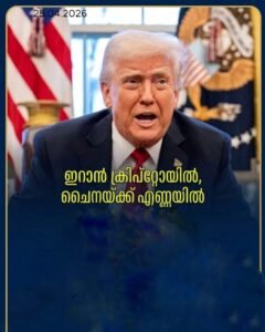 ക്രിപ്റ്റോ നീക്കവുമായി യുഎസ്; സ്വർണവും ഓഹരിയും എണ്ണയും ഏത് ദിശയിലേക്ക്