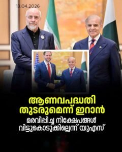 ഇറാൻ വഴങ്ങുന്നില്ല; ‘യുദ്ധമോഹി’ പ്രതിഛായ ട്രംപിന് വെല്ലുവിളിയാകുമോ