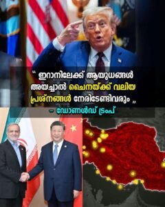 ചൈനയ്ക്ക് മുന്നറിയിപ്പുമായി ട്രംപ്
