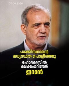 ഇറാനെ ഒറ്റരാത്രികൊണ്ട് തീർക്കും ട്രംപിന്റെ മുന്നറിയിപ്പ്