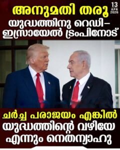 സമാധാനമില്ല, ഇനി യുദ്ധം; അമേരിക്കയോട് സൈനിക നീക്കം ആവശ്യപ്പെട്ട് ഇസ്രായേൽ