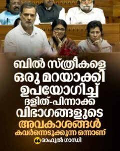 ജാലവിദ്യക്കാരൻ പിടിക്കപ്പെട്ടു കേന്ദ്രത്തിനെതിരെ രാഹുൽ ഗാന്ധി