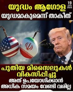 ആഗോള യുദ്ധമുണ്ടാകുമെന്ന് ഇറാന്റെ താക്കീത്; സംഘർഷം കടുക്കുന്നു