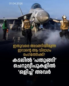 കടലിൽ ഒളിപ്പോര്: അമേരിക്കയ്ക്ക് വെല്ലുവിളിയായി ഇറാന്റെ രഹസ്യവിഭാഗം