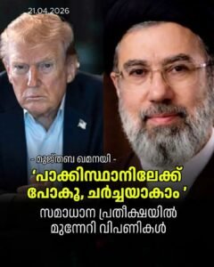 ഇറാൻ-പാക് ചർച്ചാ നീക്കം; സമാധാന പ്രതീക്ഷയിൽ കുതിച്ചുയർന്ന് വിപണി