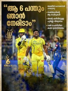 ആ 6 പന്തും ഞാൻ നേരിടാം”; സഞ്ജുവിന്റെ ആത്മവിശ്വാസത്തെക്കുറിച്ച് അക്കീൽ ഹൊസൈൻ