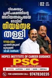 വിലക്കയറ്റം: പ്രതിപക്ഷത്തിന്റെ അടിയന്തരപ്രമേയ നോട്ടീസ് നിയമസഭ തള്ളി; ധവളപത്രം പുറത്തിറക്കുമെന്ന് മുഖ്യമന്ത്രി വി.ഡി. സതീശൻ