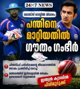 പന്തിനെ മാറ്റിയതിൽ ഗൗതം ഗംഭീർ