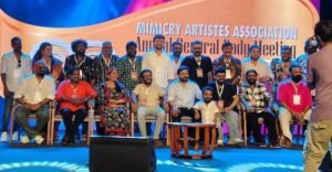 മിമിക്രി ആർട്ടിസ്റ്റ്സ് അസോസിയേഷൻ പുതിയ ഭാരവാഹികളെ തിരഞ്ഞെടുത്തു; നാദിർഷ പ്രസിഡന്റ്, കലാഭവൻ ഷാജോൺ ജനറൽ സെക്രട്ടറി
