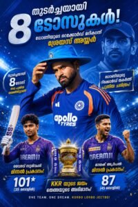തുടർച്ചയായി 8 ടോസുകൾ! ധോണിയുടെ റെക്കോർഡ് മറികടന്ന് ശ്രേയസ് അയ്യർ; ഒപ്പം വൈഭവിന്റെയും മായങ്കിന്റെയും മിന്നൽ പ്രകടനം