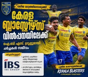 കേരള ബ്ലാസ്റ്റേഴ്സ് വിൽപ്പനയിലേക്ക്; ഐ.ബി.എസ്. ഗ്രൂപ്പുമായി ചർച്ചകൾ സജീവം