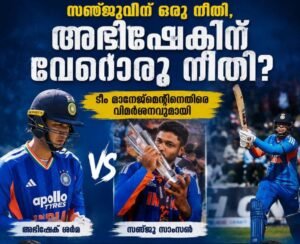 സഞ്ജുവിന് ഒരു നീതി, അഭിഷേകിന് വേറൊരു നീതി? ടീം മാനേജ്‌മെന്റിനെതിരെ വിമർശനവുമായി ശ്രീകാന്തും ഹനുമ വിഹാരിയും