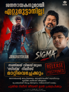 ‘ജനനായകനു’മായി ഏറ്റുമുട്ടാനില്ല; സഞ്ജയ് വിജയ്‌യുടെ ‘സിഗ്മ’ റിലീസ് മാറ്റിവെച്ചേക്കും