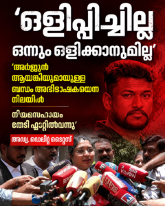 കീഴടങ്ങാനാണ് അർജുൻ ആയങ്കി കണ്ണൂരിലെത്തിയതെന്ന് അഡ്വ. ഡെലീറ്റ ടൈറ്റസ്