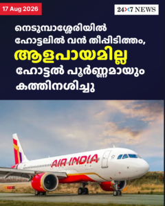 എയർ ഇന്ത്യ പൈലറ്റുമാർക്ക് നിർബന്ധിത ലഹരി പരിശോധന; രണ്ട് പേർ പ്രാഥമിക പരിശോധനയിൽ പരാജയപ്പെട്ടു, ഹൈഡ്രോളിക് തകരാറും അന്വേഷണ പരിധിയിൽ