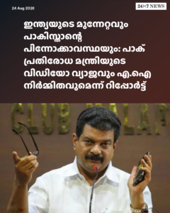 ബേപ്പൂരിലെ തോൽവിയിൽ കോൺഗ്രസിനെതിരെ കടന്നാക്രമിച്ച് പി.വി. അൻവർ; ‘ചേർത്തുപിടിക്കേണ്ടവരാൽ ചതിക്കപ്പെട്ടു